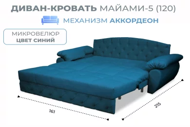 Диван линейный Майами-5 (120)