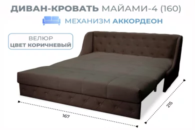Диван линейный Майами-4 (160)