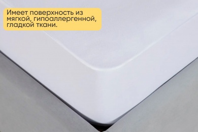 Чехол водонепроницаемый Askona