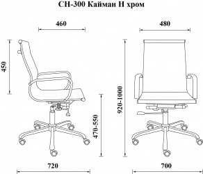 Офисное кресло Кайман СН-300 Н хром