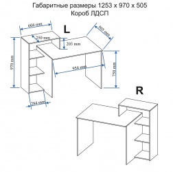 Стол компьютерный СК-6 Универсал