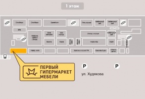 Продавец первый гипермаркет мебели