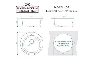 Мойка врезная карельский камень модель 30