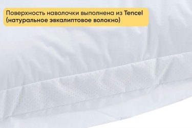 Подушка Organic