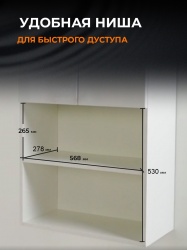 Шкаф Orange СМАЙЛ SM-60SR3 навесной