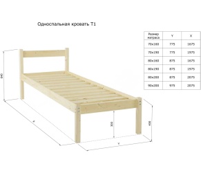 Односпальная кровать GreenMebel Т1