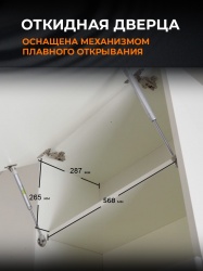 Шкаф с откидной дверцей Orange СМАЙЛ SM-60SR2 навесной